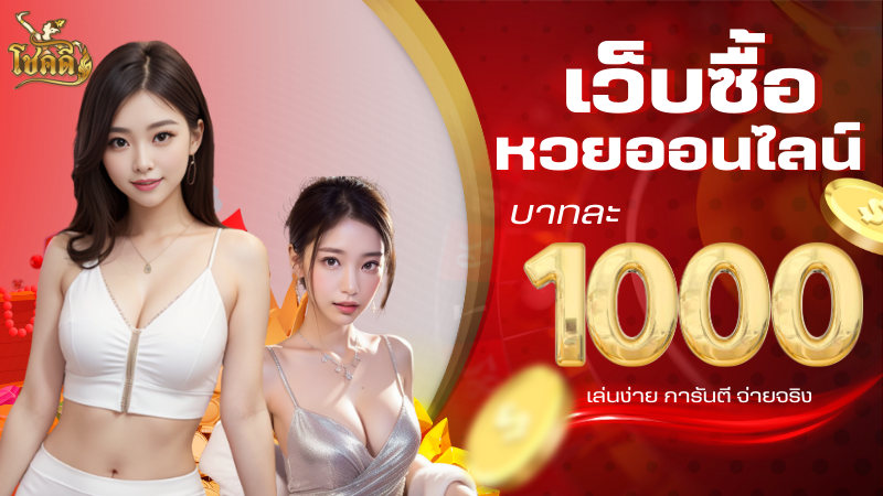หวยลาวสด ถ่ายทอดสดหวยลาววันนี้ พร้อมอัปเดตผลล่าสุดแบบเรียลไทม์