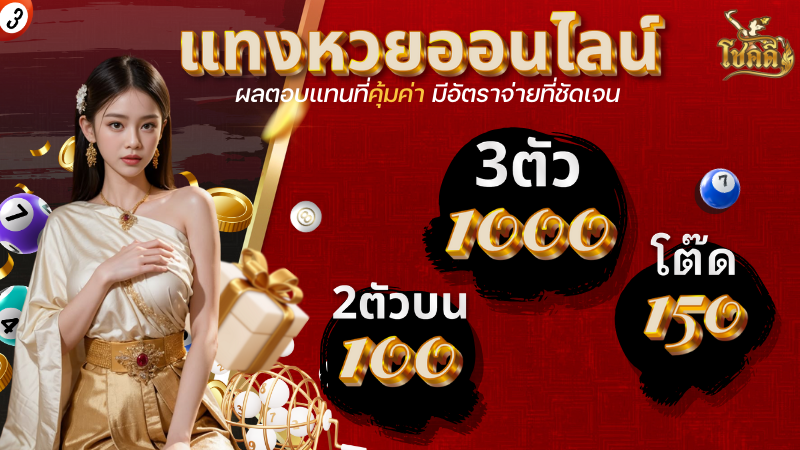 ผลหวยลาววันนี้